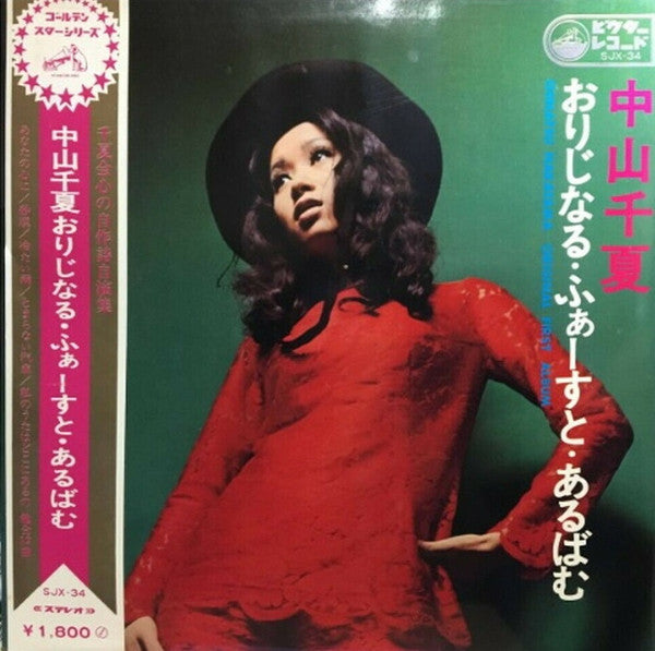 Release: Unknown Release-Vinyl-Japan-1970-SJX-34-11528151