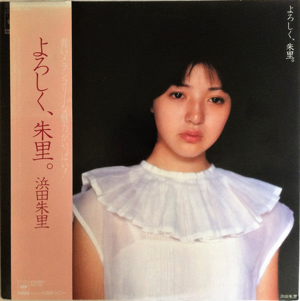 Master Release: よろしく、朱里。 by Juri Hamada
