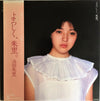 Juri Hamada - よろしく、朱里。 (Vinyl, LP, Album, Stereo) Very Good Plus (VG+) / Good Plus (G+)