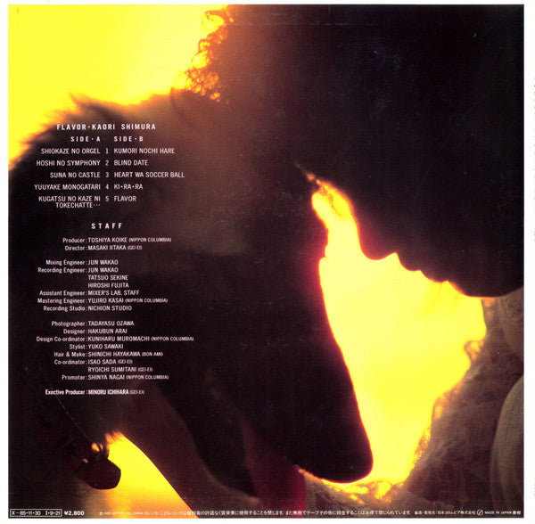 Release: Flavor-Vinyl-Japan-1985-AF-7369-15183285