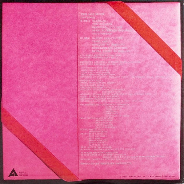 Release: The 14th Moon = 14番目の月-Vinyl-Japan-1980-ALR-4003-29538154
