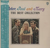 Peter, Paul & Mary - Peter, Paul And Mary: The Best Collection (Vinyl, LP, Compilation, Stereo) Near Mint (NM or M-) / Near Mint (NM or M-)