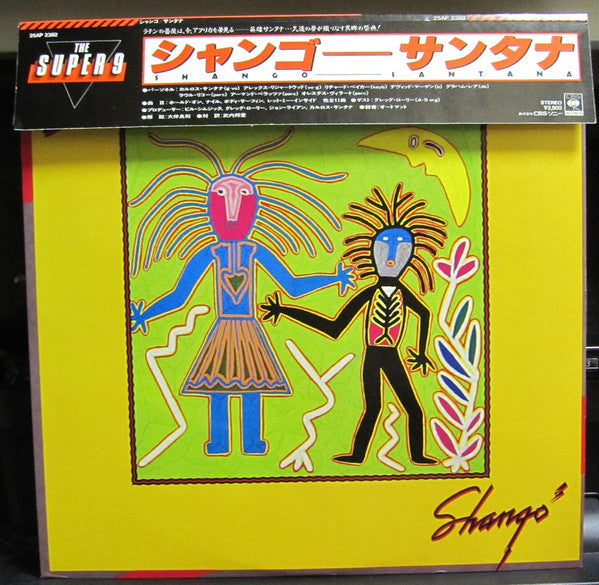 Release: Shangó-Vinyl-Japan-1982-25AP 2382-12085949