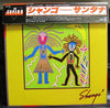 Santana - Shango (Vinyl, LP, Album)