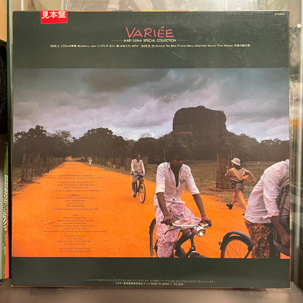 Release: Variée = バリエ-Vinyl-Japan-1984-SJX-8108-30148295