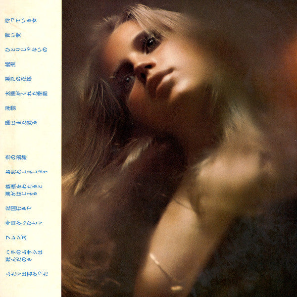 Release: Unknown Release-Vinyl-Japan-1972-GW-5222-12485279