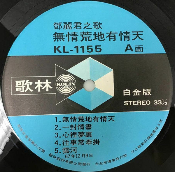 無情荒地有情天