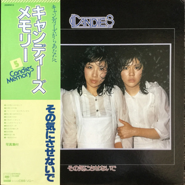 Release: その気にさせないで-Vinyl-Japan-1978-25AH 413-14075598