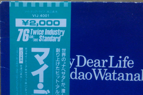 Master Release: My Dear Life by Sadao Watanabe