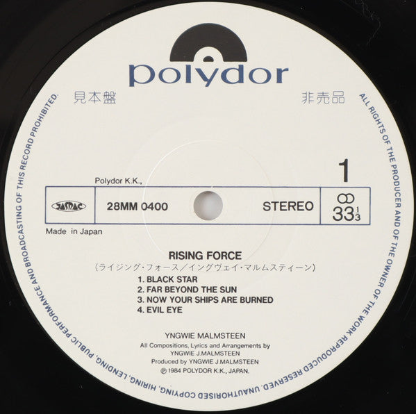 Rising Force