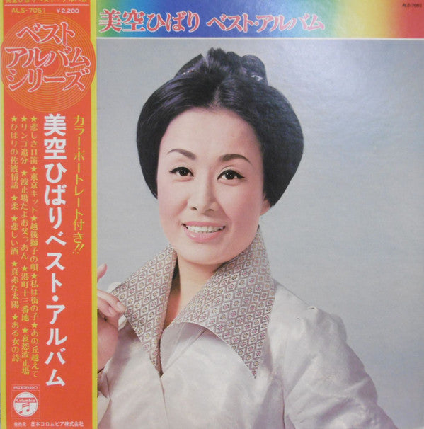 ベスト・アルバム