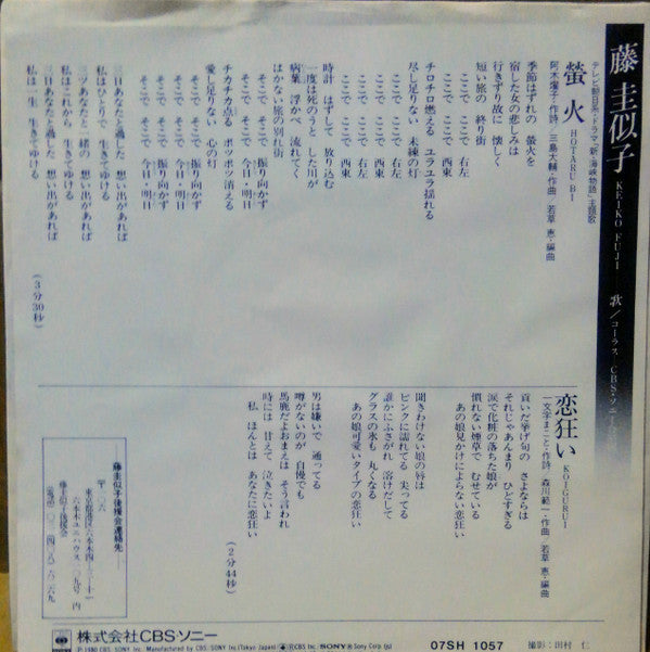 Release: Unknown Release-Vinyl-Japan-1981-07SH 1057-11108140
