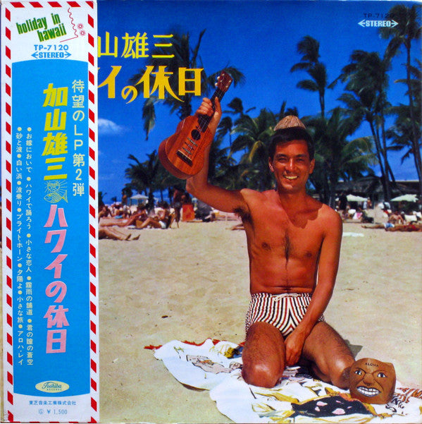 Release: ハワイの休日= Holiday In Hawaii-Vinyl-Japan-1966-TP-7120-13134677