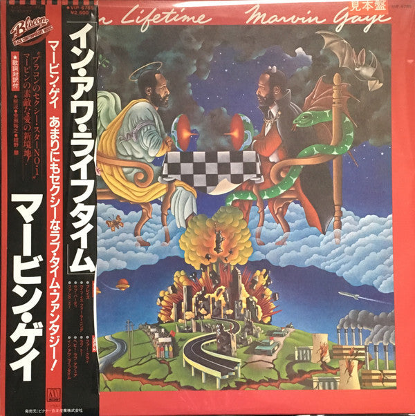 Release: In Our Lifetime-Vinyl-Japan-1981-VIP-6765-10142366