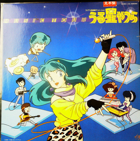 Release: うる星やつら Music Tour (新・テレビBGM集) -Vinyl-Japan-1984-25MS0063-27436011