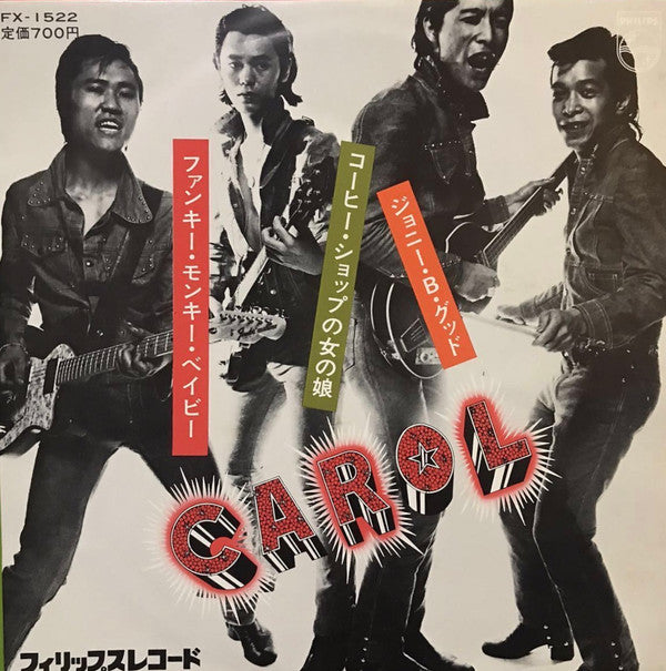 ファンキー・モンキー・ベイビー / コーヒー・ショップの女の娘 / ジョニー・B・グッド