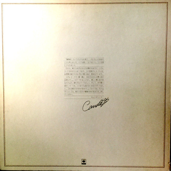 Master Release: Candies 1676 Days〜キャンディーズ1676日〜 by Candies (2)