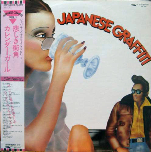 Release: Unknown Release-Vinyl-Japan-1981-ETP-60406-18359152