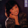 小林幸子 - 「迷い鳥」有線スタンダードヒット (Vinyl, LP, Album, Stereo) Very Good Plus (VG+) / Very Good Plus (VG+)