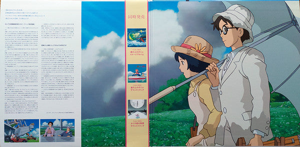 Release: 風立ちぬ (サウンドトラック)-Vinyl, Vinyl, All Media-Japan-2021-TJJA-10033-18375886