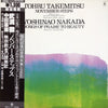 Toru Takemitsu - November Steps = ノベンバー・ステップス / Songs Of Praise To Beauty = 無宗教者の讃美歌 (Vinyl, LP, Album, Limited Edition, Stereo) Very Good Plus (VG+) / Very Good Plus (VG+)