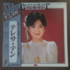 Teresa Teng - Best & Best (Vinyl, LP, Compilation) Very Good Plus (VG+) / Very Good (VG)