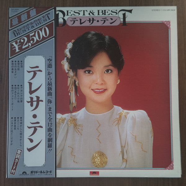 Master Release: Best & Best by Teresa Teng