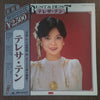 Teresa Teng - Best & Best (Vinyl, LP, Compilation) Very Good Plus (VG+) / Very Good Plus (VG+)