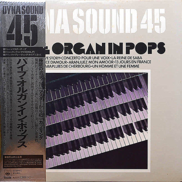 Pipe Organ In Pops / Love Story
