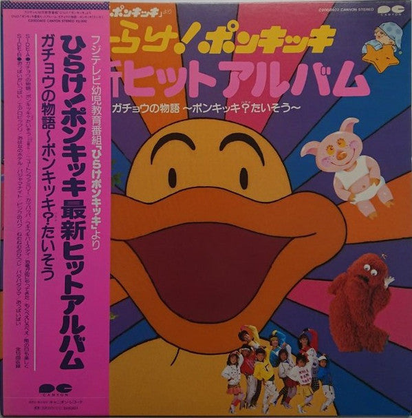 Release: Unknown Release-Vinyl-Japan-1985-C20G0402-20608615