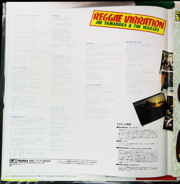 Reggae Vibration