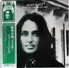 Joan Baez - Where Are You Now, My Son? (Vinyl, LP, Album) Very Good Plus (VG+) / Very Good Plus (VG+)
