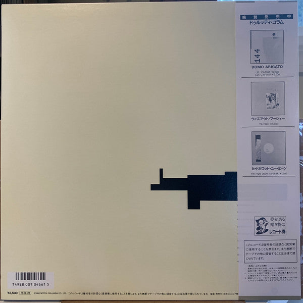 Release: Circuses And Bread-Vinyl-Japan-1986-YX-7400-AX, YX-7400-AX-10342042