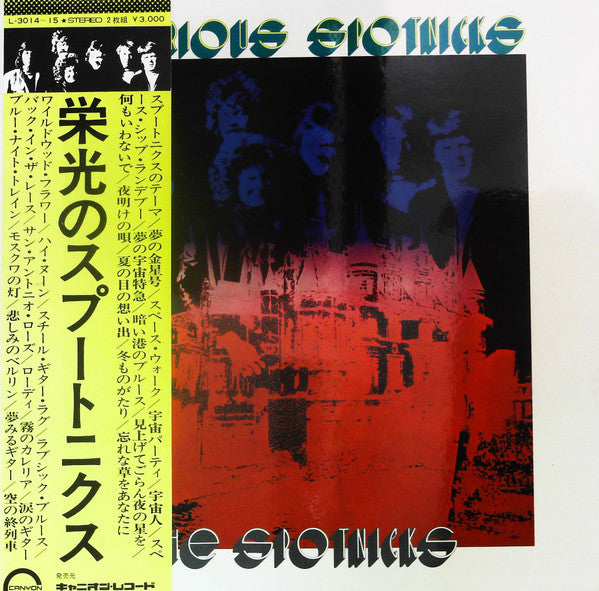 Glorious Spotnicks = 栄光のスプートニクス