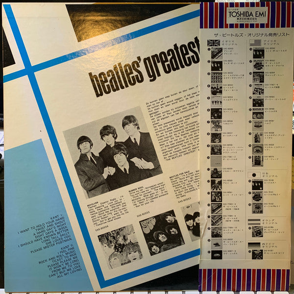Release: The Beatles' Greatest-Vinyl-Japan-1978-EAS-81056-25719892