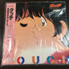 Rough & Ready (3) - タッチ - 背番号のないエースドラマ編 (2xVinyl, LP) Very Good (VG) / Good Plus (G+)