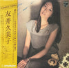 Kumiko Tomoi - Kumiko Tomoi (Vinyl, LP, Album, Stereo) Very Good Plus (VG+) / Very Good (VG)