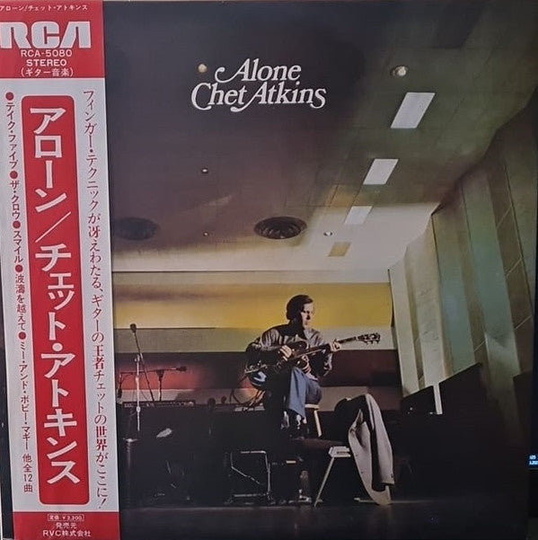 Release: Alone-Vinyl-Japan-1973-RCA-5080-19214041