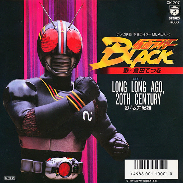 Release: 仮面ライダー Black-Vinyl-Japan-1987-CK-797-10617822