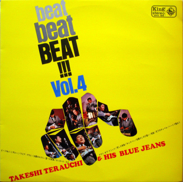 Release: Beat Beat Beat!!! Vol.4-Vinyl-Japan-1966-SKK 186-11545221