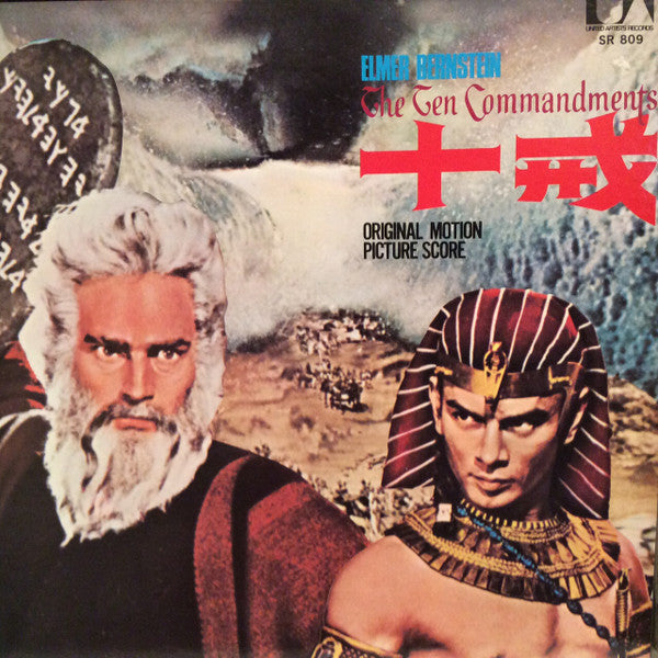 The Ten Commandments