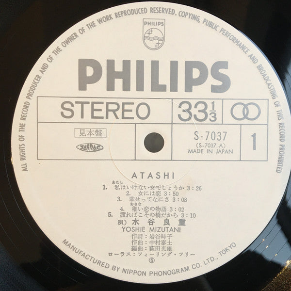 Atashi