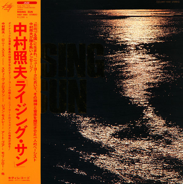 Release: Rising Sun-Vinyl-Japan-1976-MKF 1004-16104365