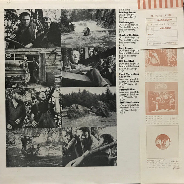 Release: Dueling Banjos From The Original Motion Picture Soundtrack Deliverance And Additional Music-Vinyl-Japan-1973-P-8333W-11276962
