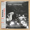 Yumi Murata - デザィアー = Desire (Vinyl, LP, Album, Limited Edition, Reissue) Very Good Plus (VG+) / Near Mint (NM or M-)