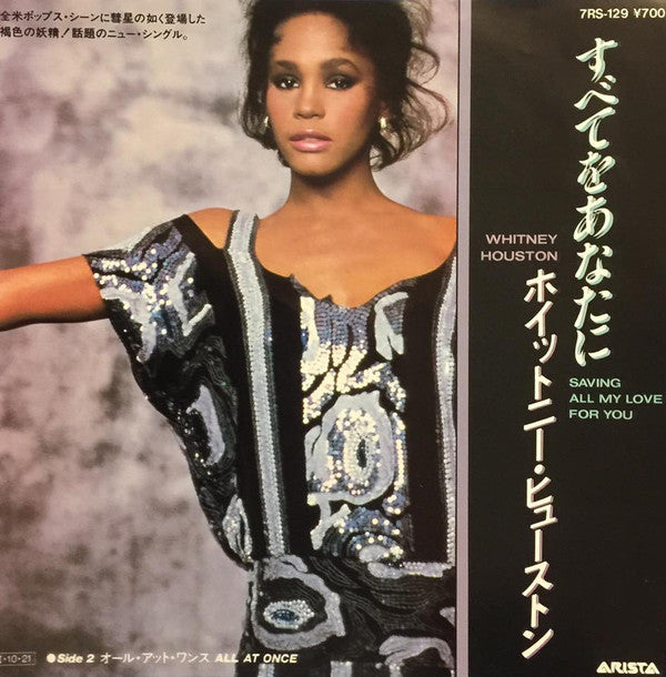 Master Release: Saving All My Love For You by Whitney Houston