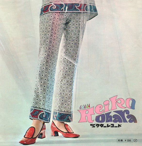 Release: ピーコック・ベイビー-Vinyl-Japan-1968-SV-1012-14381036