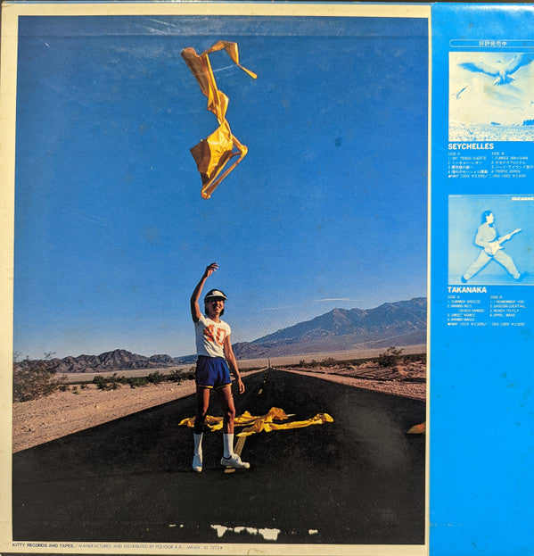 Release: An Insatiable High-Vinyl-Japan-1977-MKF 1023-24162590
