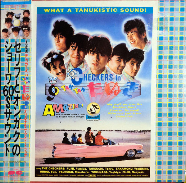 Release: Checkers In Tan Tan たぬき-Vinyl-Japan-1985-C28A0405-23166200