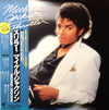 Michael Jackson - Thriller = スリラー (Vinyl, LP, Album, Repress, Stereo)